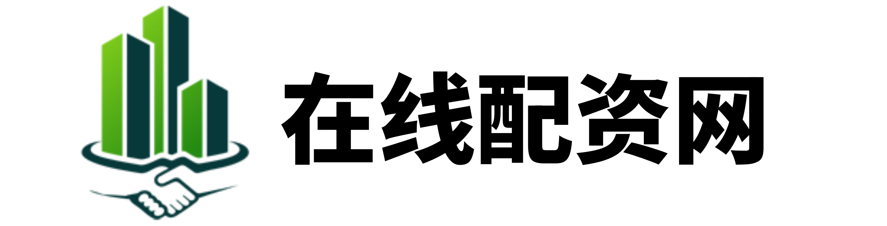配配查